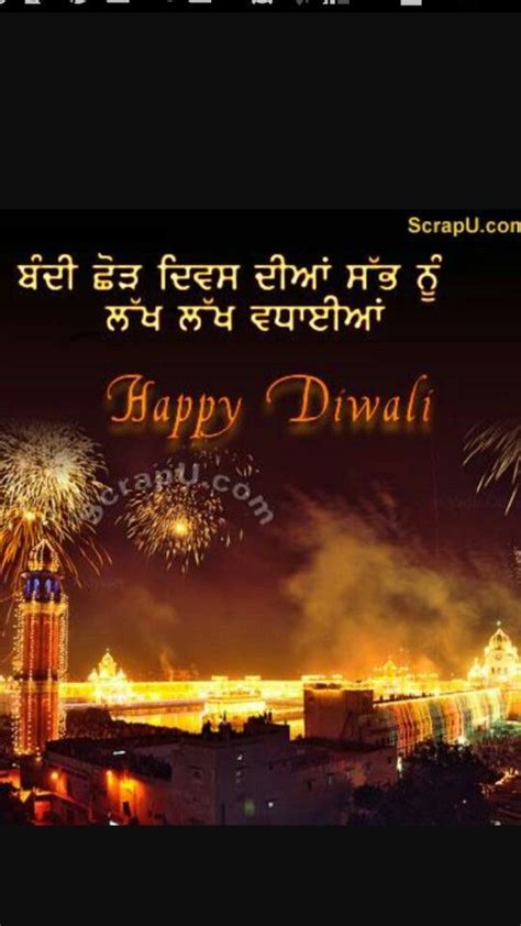 happy diwali punjabi status